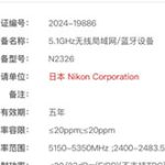 ニコンが海外認証機関に未発表機をまた登録した模様。「Z 50」と「COOLPIX P1000」の後継機が登場する ！？