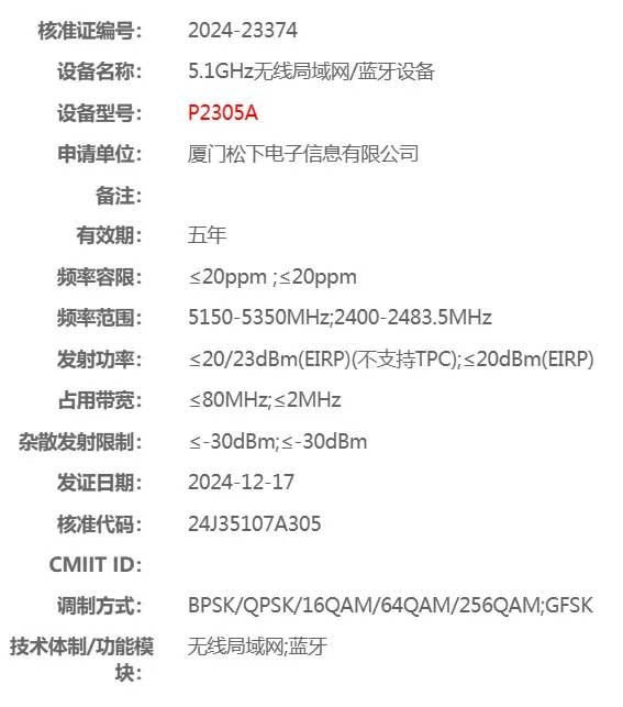 パナソニックが中国で未発表カメラを2機種登録している模様。「SR1 II」と「S1H II」の可能性が高い！？