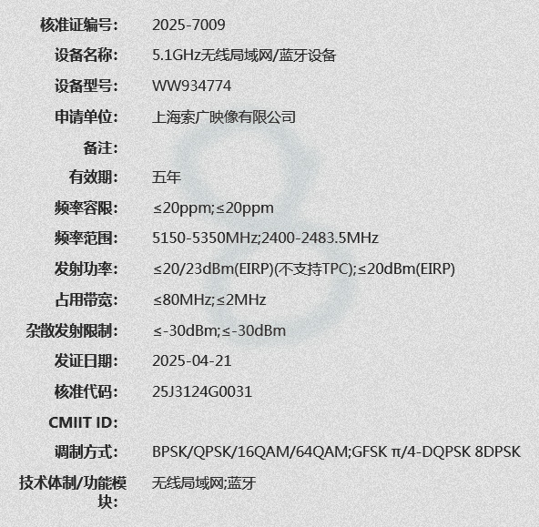 ソニーが「FX3の後継機ではないコンパクトなFXシリーズ」を発表!?もしくは「FX8」!?