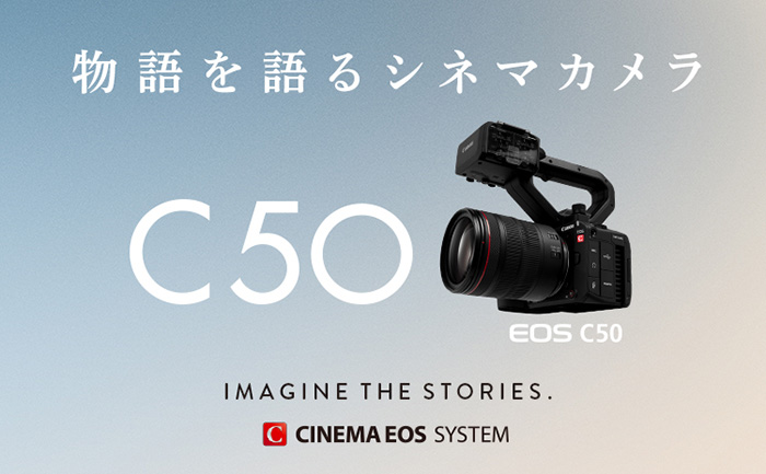 EOS C50
