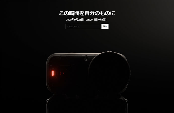 DJIが新製品ティザーを公開。9月23日に発表の模様。