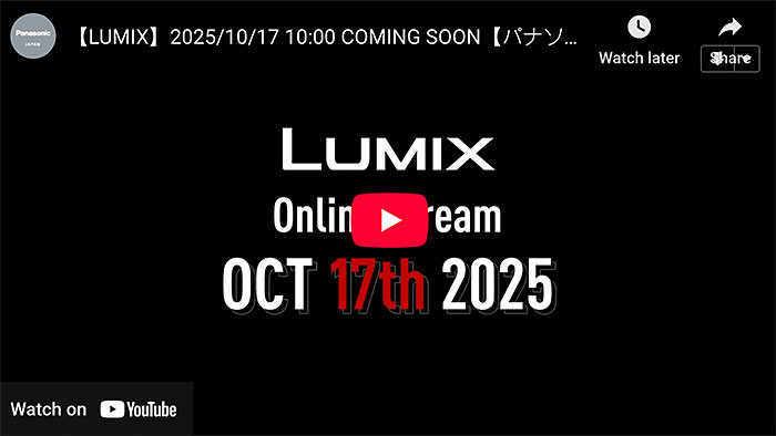 パナソニックが10月17日に新製品発表を行う!?
