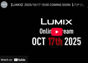 パナソニックが4種の未発表機を登録している模様。10月17日に複数のカメラが登場する！？