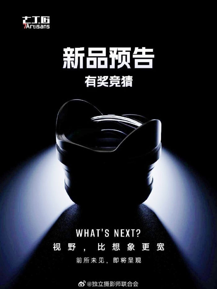 七工匠(7Artisans)が「これまでに見たことのない」魚眼レンズを発表する模様。APS-C用で常識を打ち破るためにデザインされた、より大胆な視点のためのレンズ。