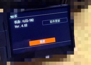 ソニー「α1 II」ファームウェアアップデートで、「α7 V」や「α9 III」が搭載している機能が追加される！？