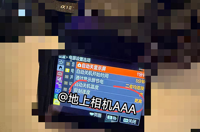 ソニー「α1 II」ファームウェアアップデートで、「α7 V」や「α9 III」が搭載している機能が追加される!?