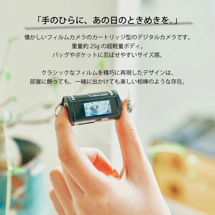 フィルム型デジタルトイカメラ「OPT100 Neo Film」。液晶付きでフィルムケースにも入れられるトイカメラ。