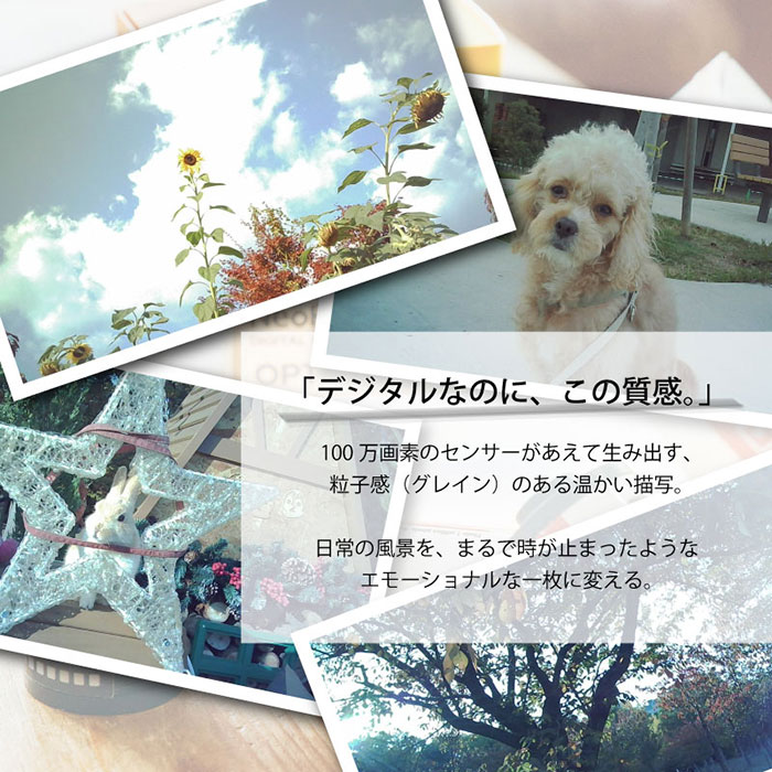 フィルム型デジタルトイカメラ「OPT100 Neo Film」。液晶付きでフィルムケースにも入れられるトイカメラ。