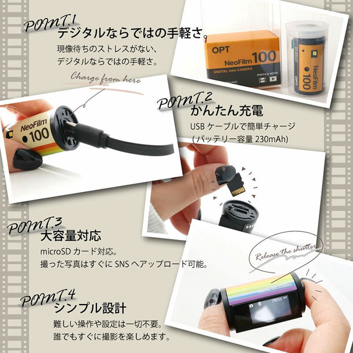 フィルム型デジタルトイカメラ「OPT100 Neo Film」。液晶付きでフィルムケースにも入れられるトイカメラ。