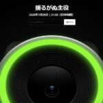 DJI公式サイトに新製品ティザー。中国で発表されているカメラ用ジンバル「DJI RS 5」か