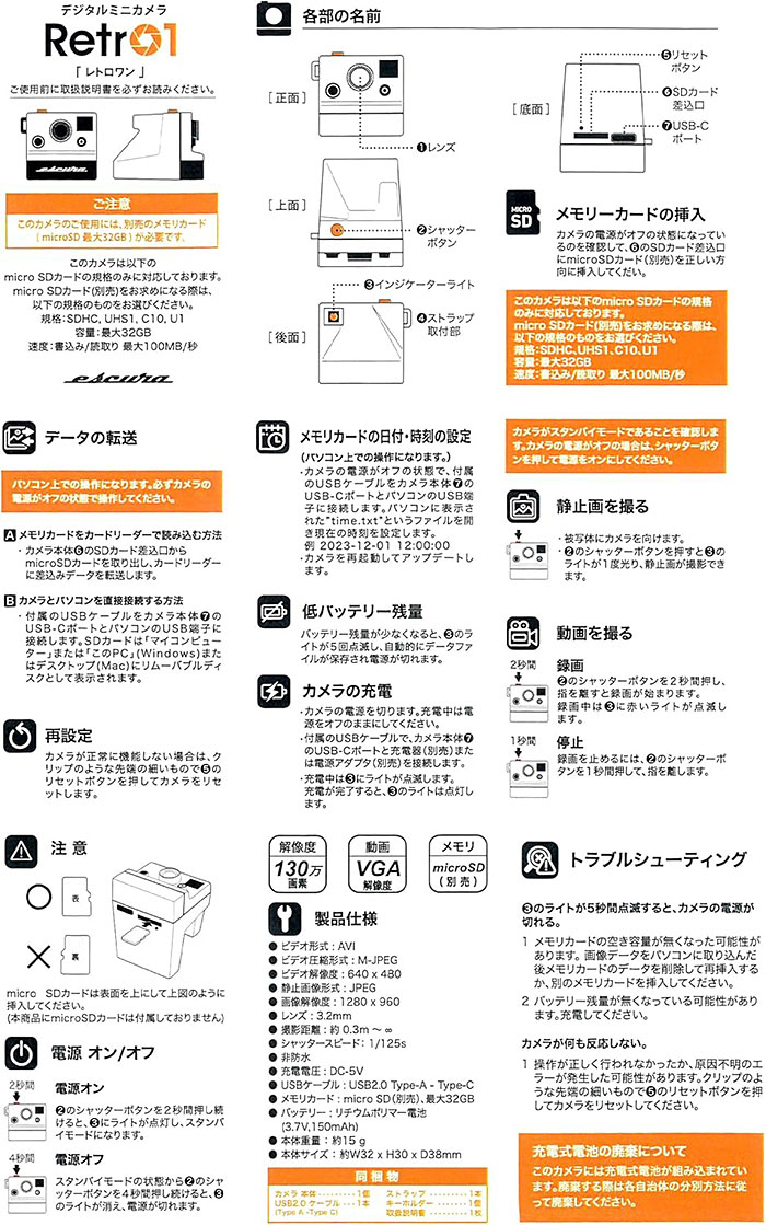 ポラロイド風デザインの超小型デジタルトイカメラ ESCURA「Retor1」