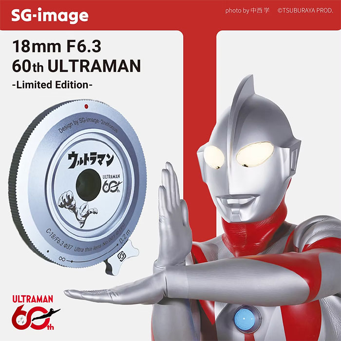 ウルトラマン60周年コラボ:SG-imageの限定仕様「18mm F6.3」パンケーキレンズが登場