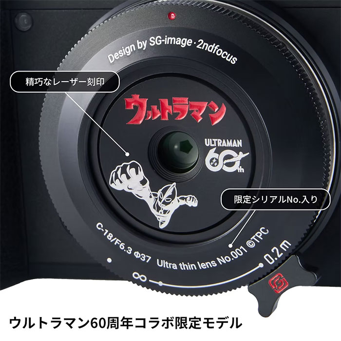 ウルトラマン60周年コラボ:SG-imageの限定仕様「18mm F6.3」パンケーキレンズが登場