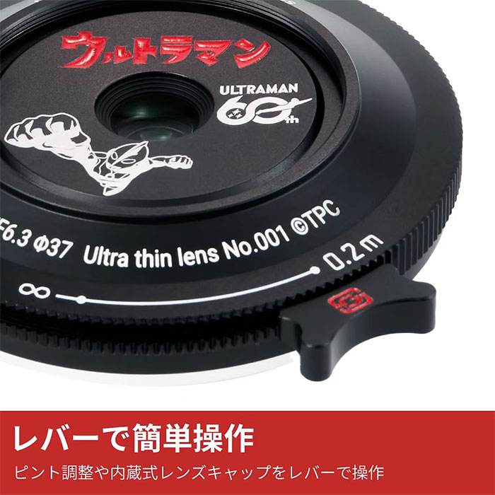 ウルトラマン60周年コラボ:SG-imageの限定仕様「18mm F6.3」パンケーキレンズが登場