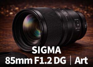 Sigma 85mm F1.2 DG｜Art