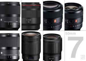 最もシャープなフルサイズ用50mm単焦点トップ7：2026年版ランキング