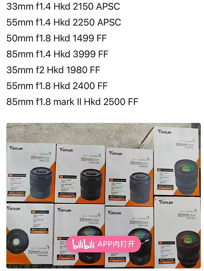 VistilenのキヤノンRF向けAFレンズ画像が初リーク:ただしMeikeのリブランドに見える?