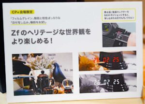 CP+2026で展示されたニコンZf「日付写し込み」機能、正式実装はあるのか
