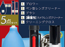 クリーニングキット プロ5　KCA-S01