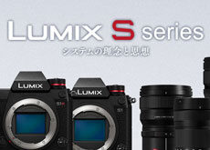 パナソニック「LUMIX S5 Mark II」は位置づけや価格が現行のS%より高くなる！？2023年後半には「LUMIX S1 Mark II」も登場！？