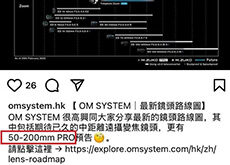 OM SYSTEM 香港が、新しい望遠レンズを「50-200mm」だと掲載した模様。