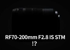キヤノンが2026年に「RF70-200mm F2.8 IS STM」を発表する!?
