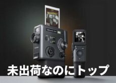 未出荷なのに首位：B&H「2026年1月トレンド」トップは富士フイルム「Instax Mini Evo Cinema」